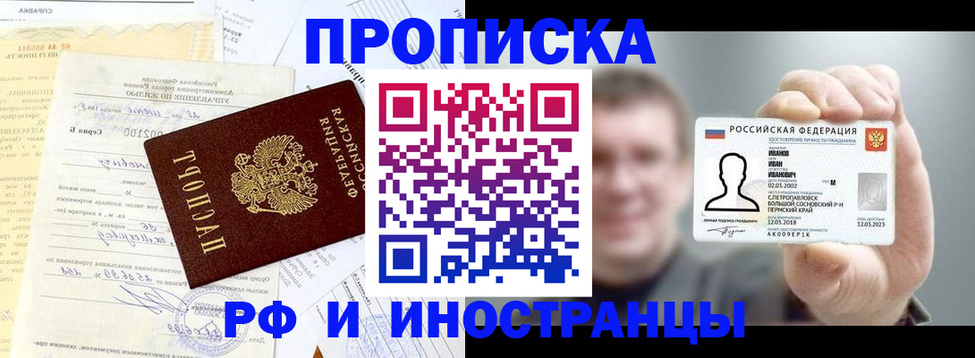 прописка гарантия в Великих Луках