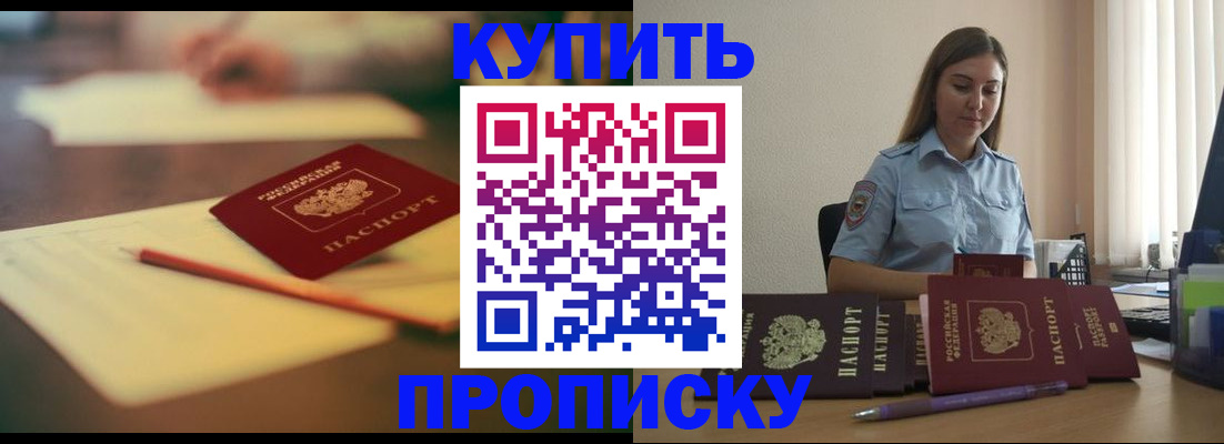 прописка гарантия в Великих Луках