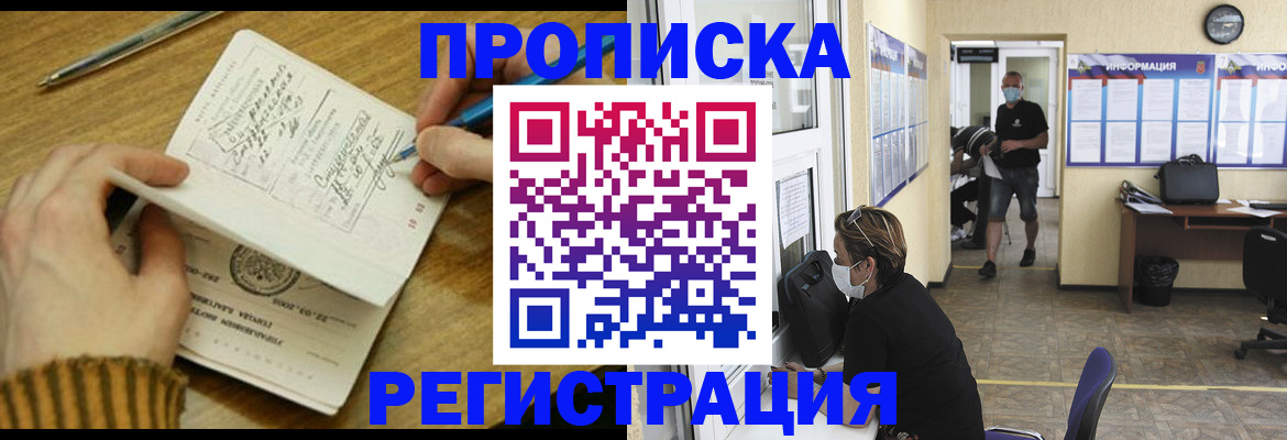 прописка для кредита в Великих Луках